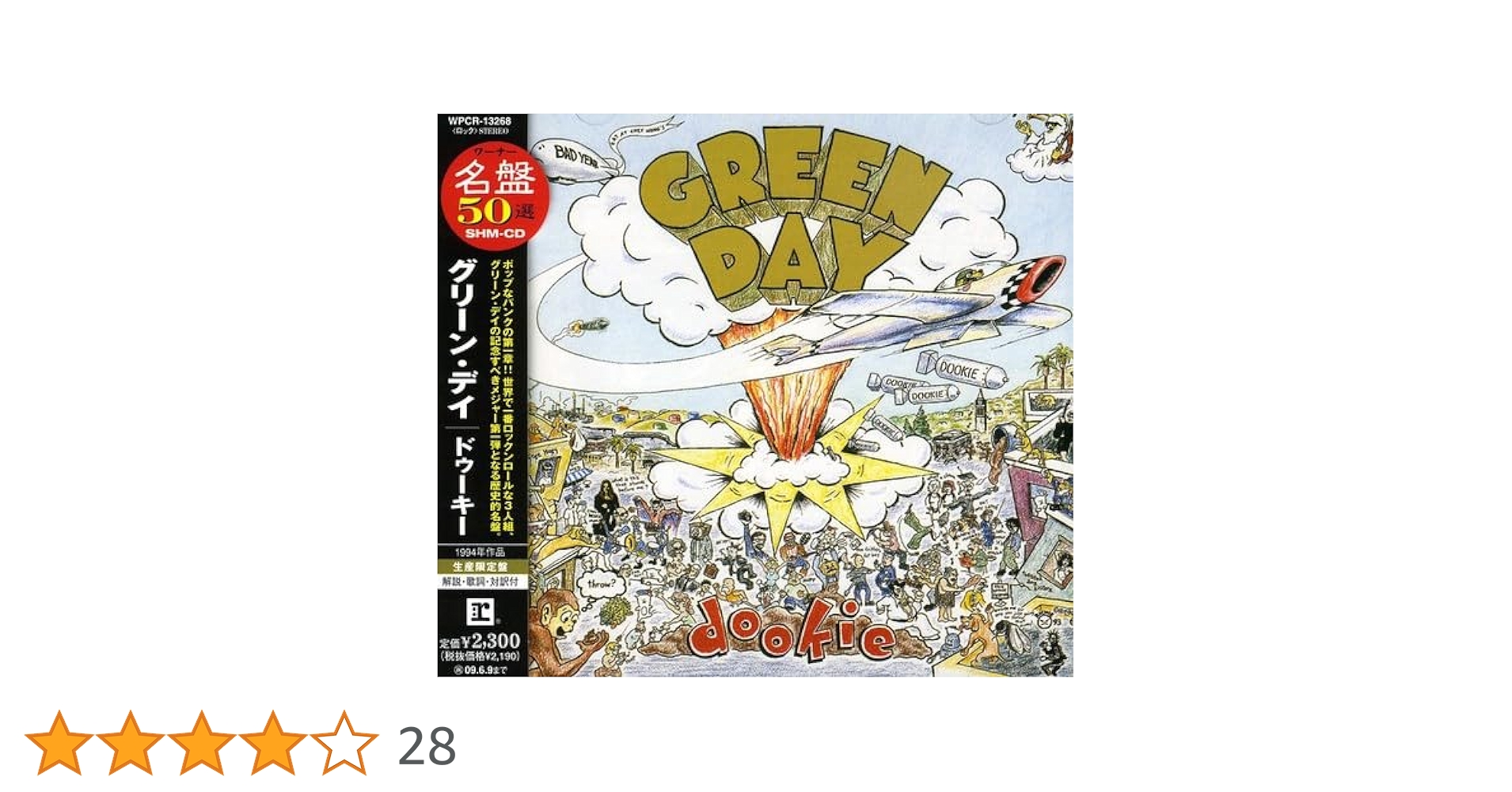 Green Day（グリーンデイ ） dookie （ドゥーキー ） NME』が選ぶ、グリーン・デイの『ドゥーキー』なしには存在し得
